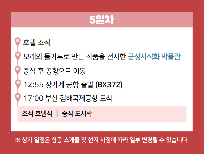 tour_1769063062_BX DYG 10.png